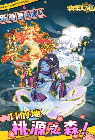 牧羊人之心