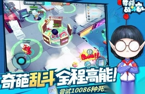 奇葩战斗家