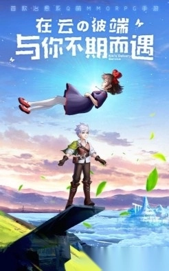 云上城之歌