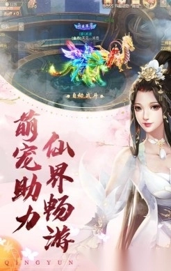青云诀最新