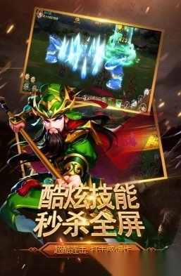 三国我是主公最新版