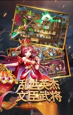 三国我是主公最新版