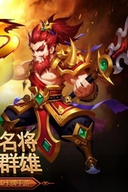 三国我是主公最新版