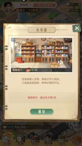 时光杂货店最新版 时光杂货店最新版