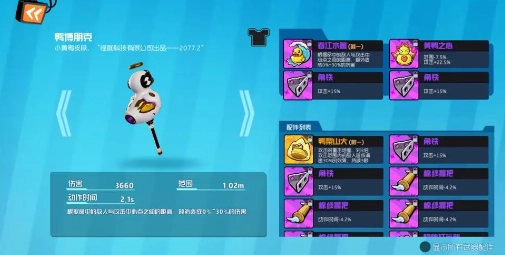 奇葩战斗家最新版