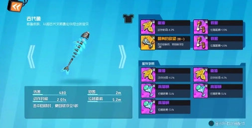 奇葩战斗家最新版