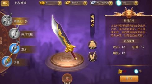 三国我是主公最新版