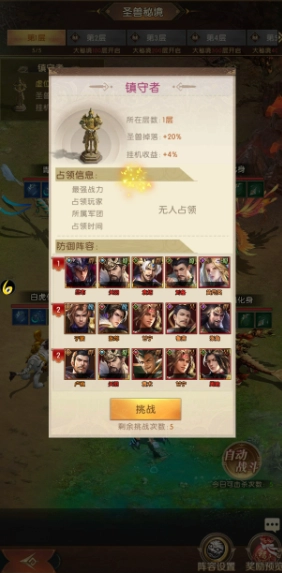 三国问鼎山河手游官方版 三国问鼎山河手游官方版