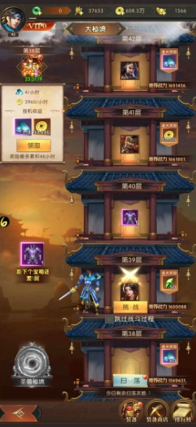 三国问鼎山河手游官方版 三国问鼎山河手游官方版