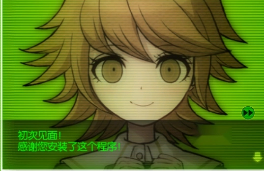 弹丸论破AE汉化版