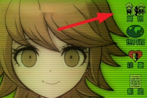 弹丸论破AE汉化版