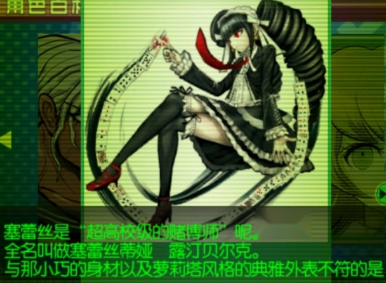 弹丸论破AE汉化版