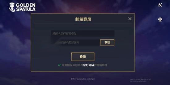 金鏟鏟之戰(zhàn)國際服官方版(Golden Spatula)