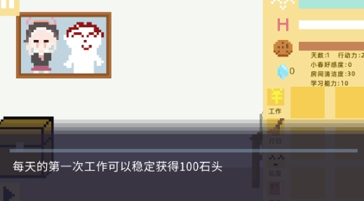 小春養(yǎng)成記游戲手機(jī)版xiaochunGame 小春養(yǎng)成記游戲手機(jī)版xiaochunGame