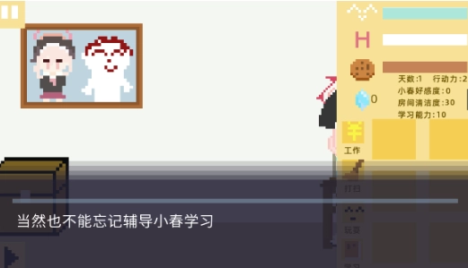 小春養(yǎng)成記游戲手機(jī)版xiaochunGame 小春養(yǎng)成記游戲手機(jī)版xiaochunGame