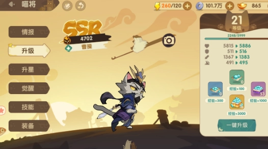 最強追逐手游最新版