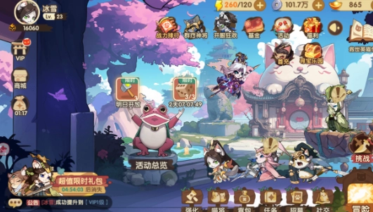 最強追逐手游最新版