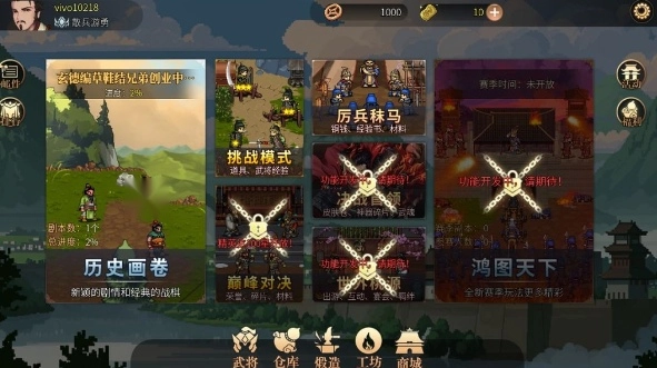 建安外史手機(jī)版