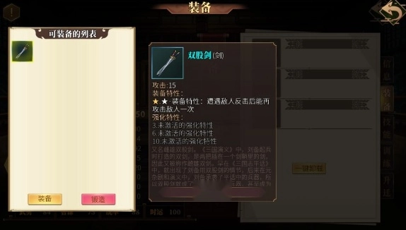 建安外史手機(jī)版