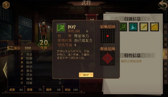 建安外史手機(jī)版