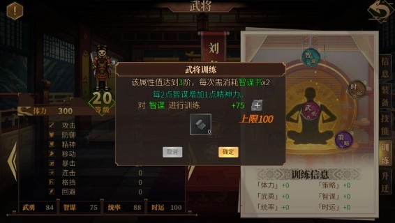 建安外史手機(jī)版