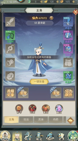 远古灵域最新版