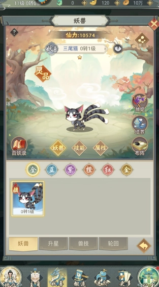 远古灵域最新版