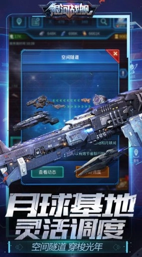 银河战舰
