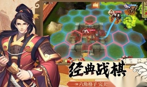 策魂三国 策魂三国