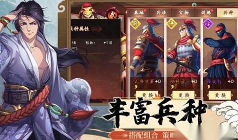 策魂三国 策魂三国