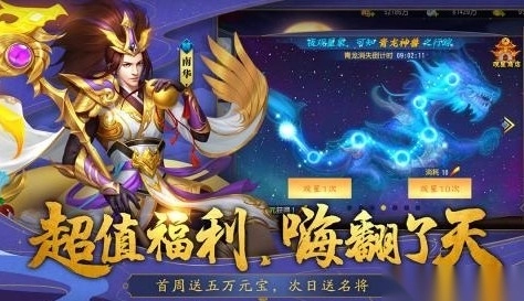 三国杀名将传最新版