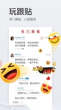 海报新闻客户端