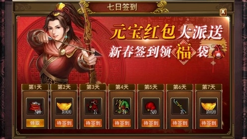 圣三国蜀汉传