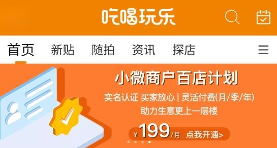 我爱吃喝玩乐 我爱吃喝玩乐