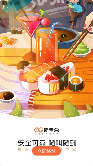 EGetS简单点最新版