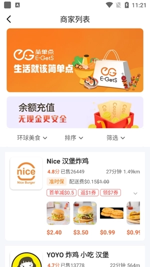 EGetS简单点最新版