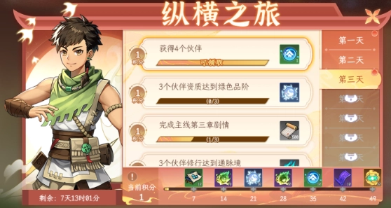 纵横旅人手游最新版 纵横旅人手游最新版