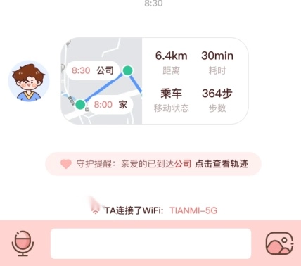 甜蜜轨迹中文版
