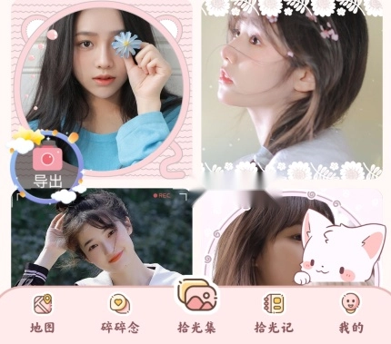 甜蜜轨迹中文版