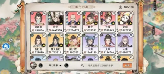 最强祖师最新版