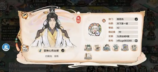 最强祖师最新版