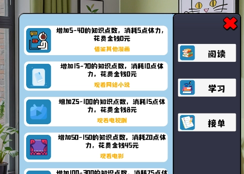 漫画大师之路游戏手机版