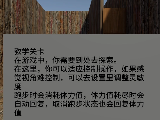 后室绝境游戏手机版