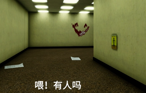 后室绝境游戏手机版