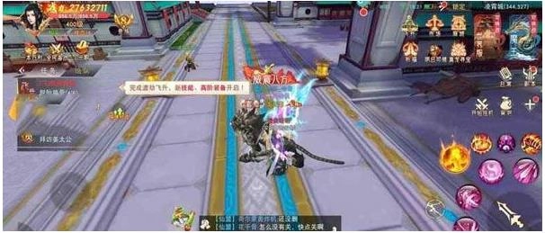 仙梦奇缘最新版