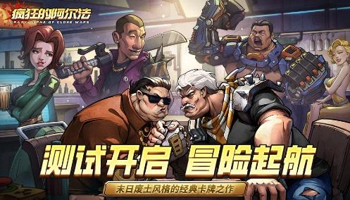 疯狂的阿尔法最新版