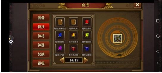同人圣三国蜀汉传
