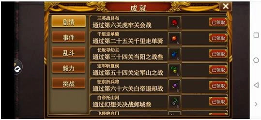 同人圣三国蜀汉传