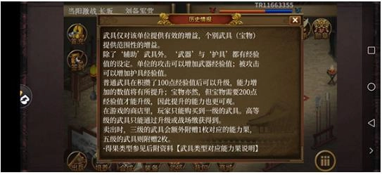 同人圣三国蜀汉传