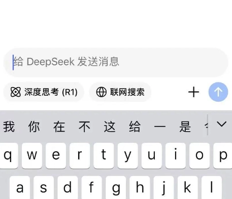deepseek本